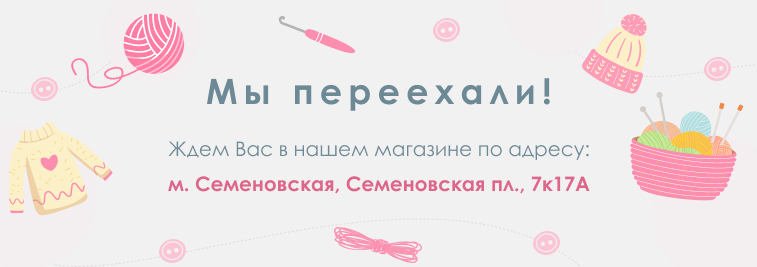 Внимание! Новый адрес магазина