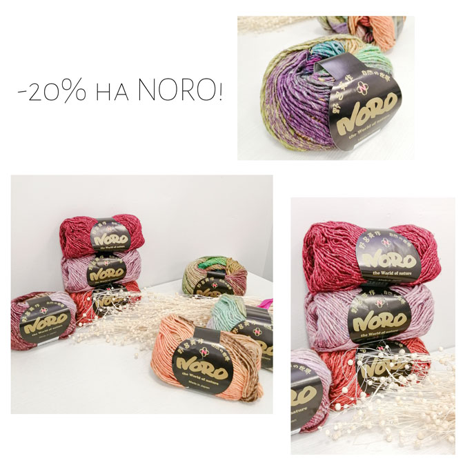 Скидка 20% на Noro